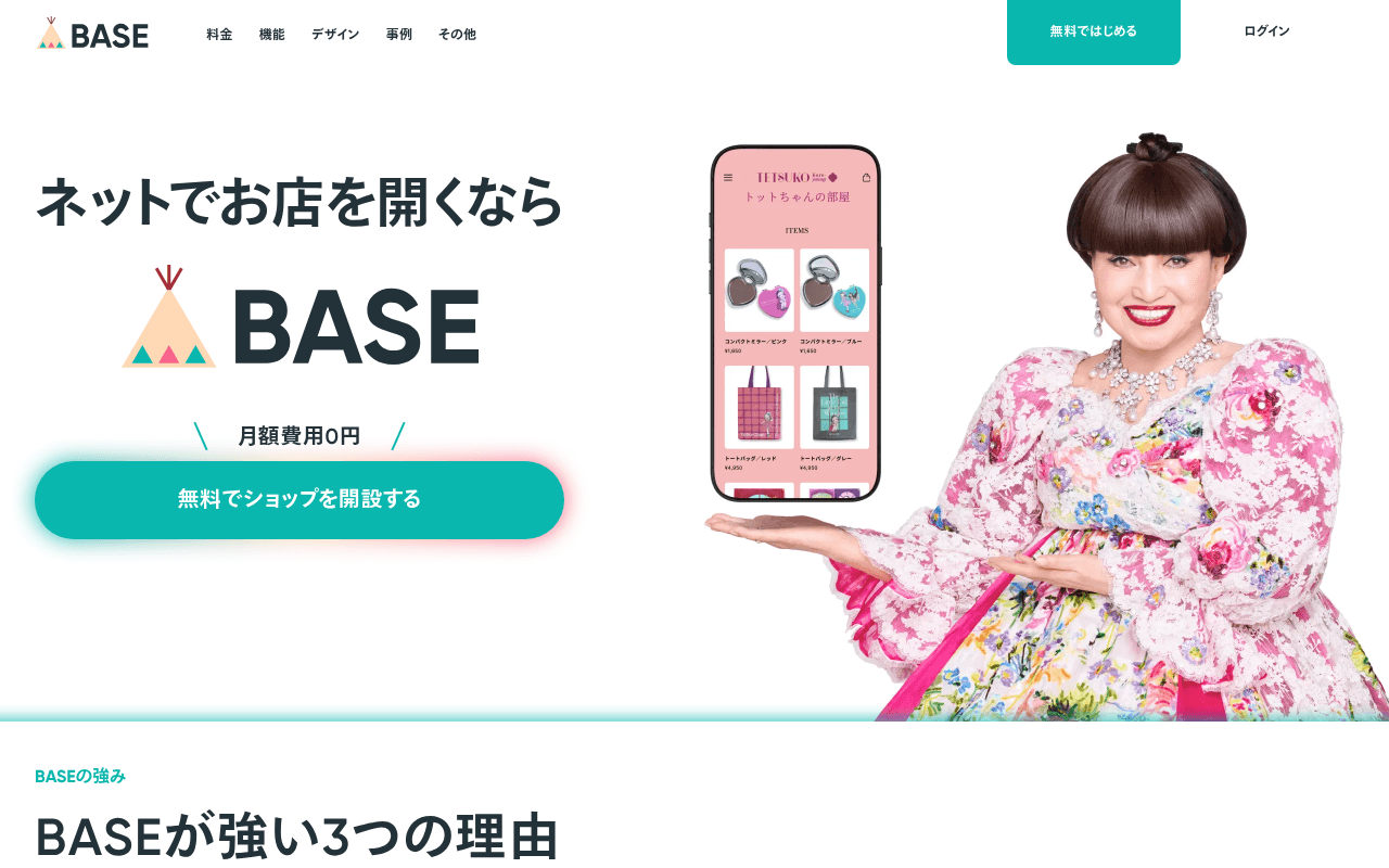 thebase.com landing page screenshot