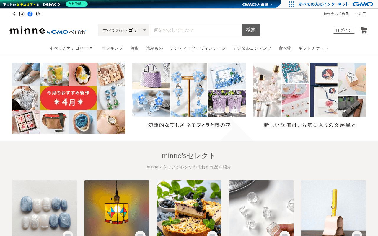 minne.com landing page screenshot