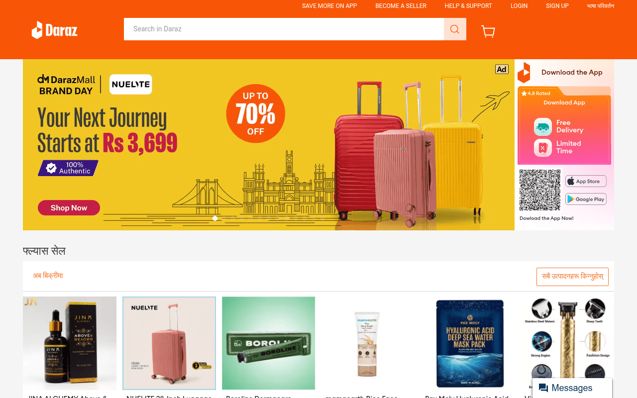 daraz.com.np landing page screenshot