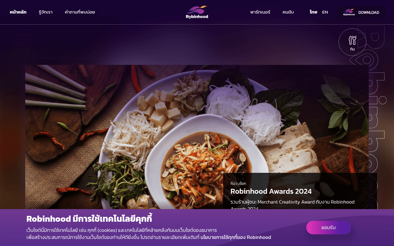 Screenshot of foodpanda.co.th